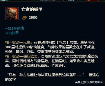 lol新版本辅助石头人出装（肉装石头人已成过去式）(16)