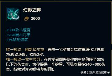 lol新版本辅助石头人出装（肉装石头人已成过去式）(15)