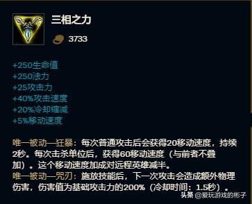 lol新版本辅助石头人出装（肉装石头人已成过去式）(14)