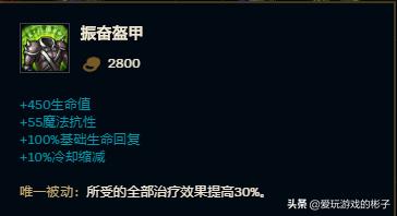 lol新版本辅助石头人出装（肉装石头人已成过去式）(17)