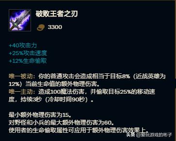 lol新版本辅助石头人出装（肉装石头人已成过去式）(13)