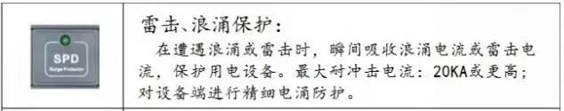 机柜pdu能作为插座吗（关于PDU机柜电源插座最全百科）(7)