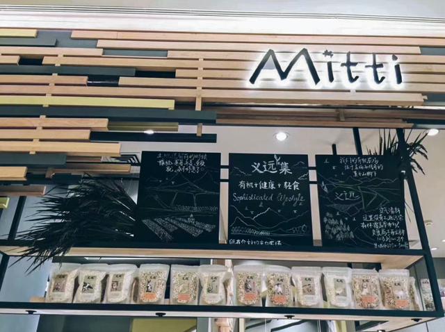欢乐谷童装品牌（拥有有机农场的童装品牌Mitti打造）(15)