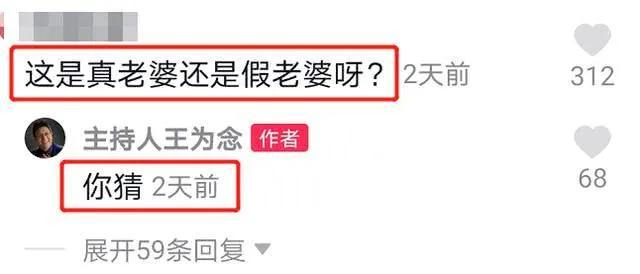 王为念前妻小香玉现状（王为念二婚娶小香玉）(29)