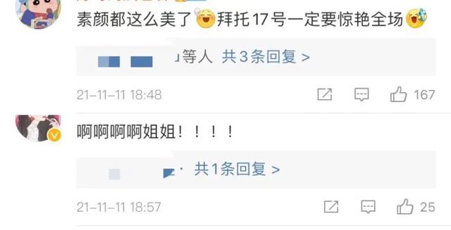33岁刘亦菲又晒素颜照(33岁刘亦菲素颜照曝光)(7)