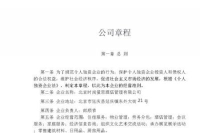 ​个人独资企业法全文