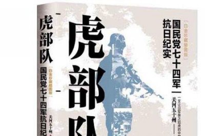 ​民国十大公认架空历史军事小说