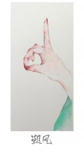 ​京剧手势有几种