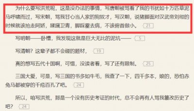 ​洪荒历史详解完整版