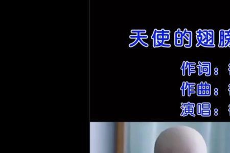 ​找个天使去爱你原唱