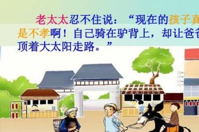 ​伊索寓言父子与驴原文