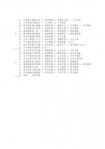 ​太极扇二套口诀