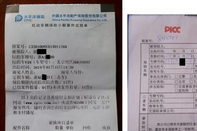 ​人保车险电脑出单流程