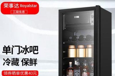 ​荣事达冰箱说明书