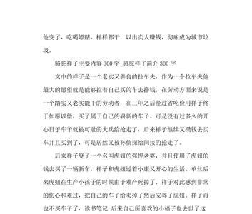​笑里藏刀的主要内容50字