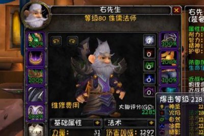 ​太阳井副本掉落装备一览表