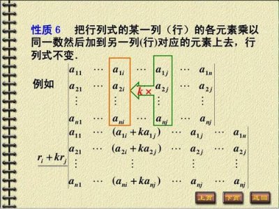 ​伴随矩阵公式是什么