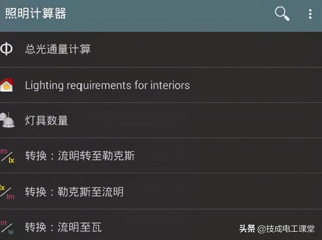 最好用的电工模拟软件（这是你必备的19款软件）(13)