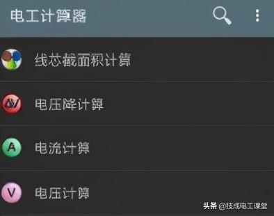 最好用的电工模拟软件（这是你必备的19款软件）(11)