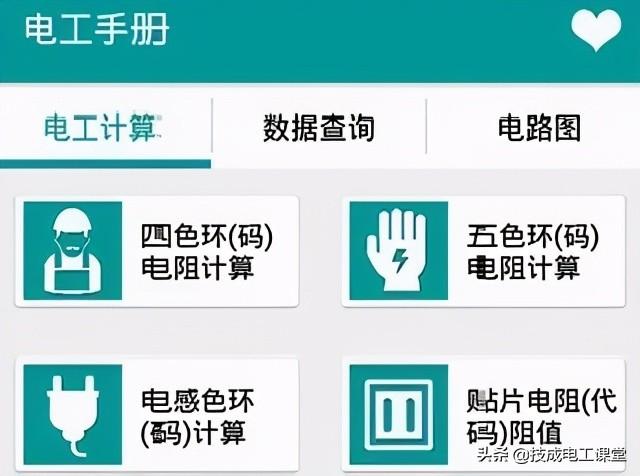 最好用的电工模拟软件（这是你必备的19款软件）(9)