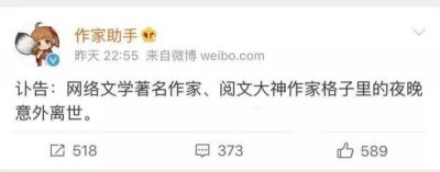 ​“作假”韩寒（39岁知名网文作家独居骤然离世）