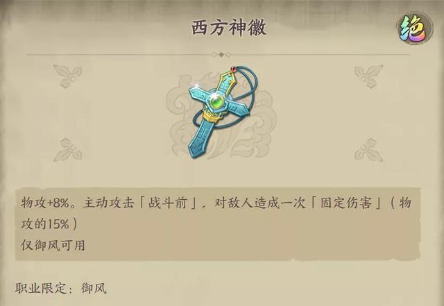 天地劫手游最厉害阵容 天地劫手游赤练前瞻分析(9)
