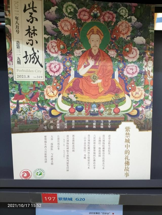 值得订阅的10种杂志（很久没看杂志了）(4)