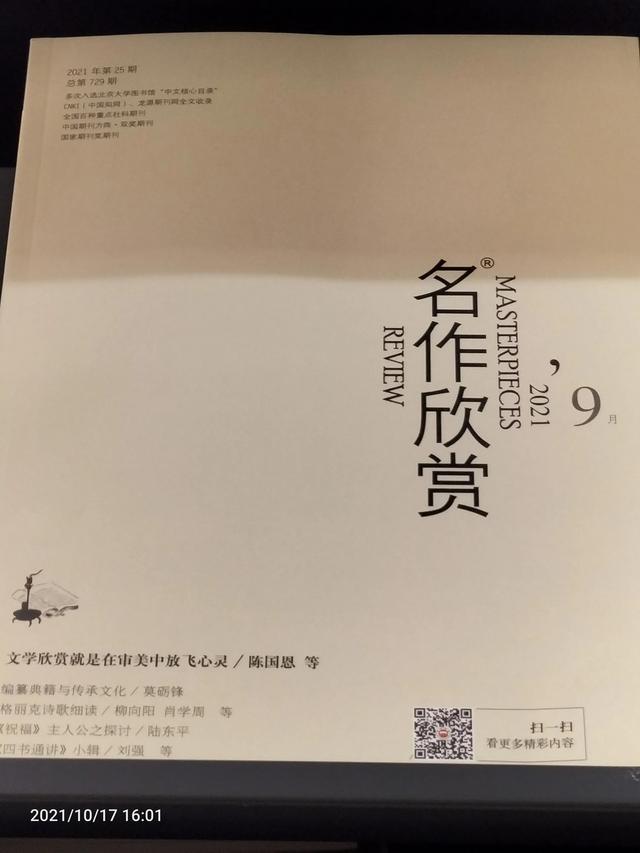 值得订阅的10种杂志（很久没看杂志了）(12)