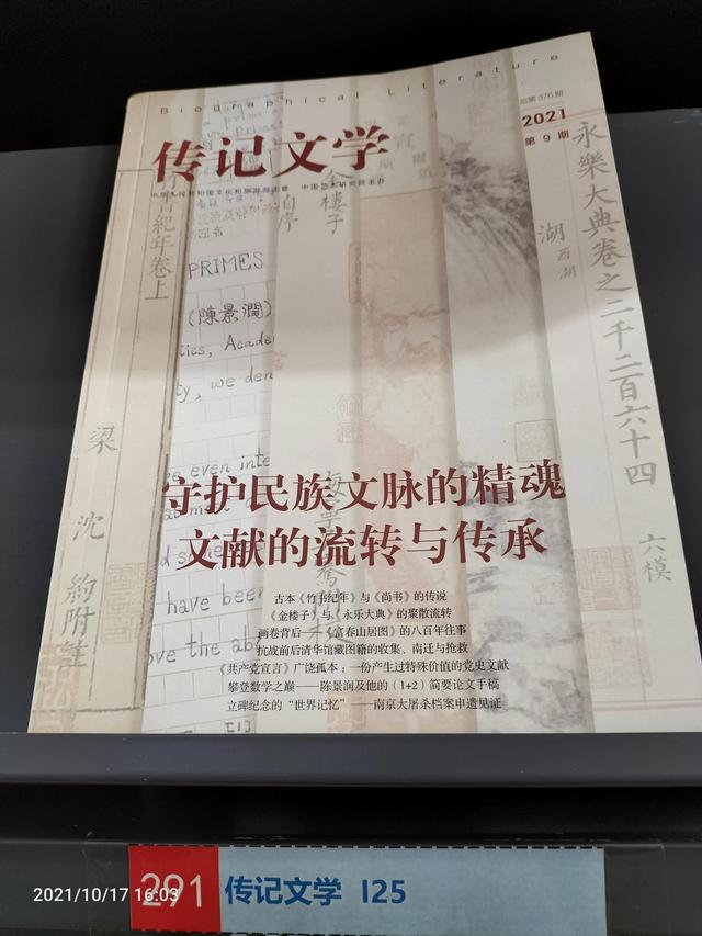 值得订阅的10种杂志（很久没看杂志了）(13)