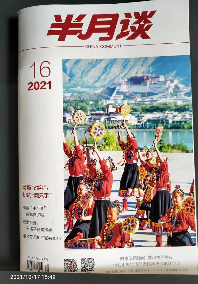 值得订阅的10种杂志（很久没看杂志了）(2)