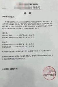 ​今年天然气能涨价吗（天然气价涨至4.3元）