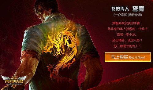 lol最离谱限定皮肤（LOL那些被炒上天价的十大限定皮肤）(8)