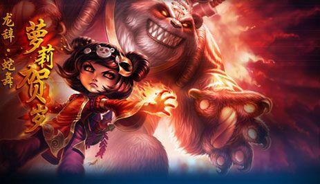 lol最离谱限定皮肤（LOL那些被炒上天价的十大限定皮肤）(3)