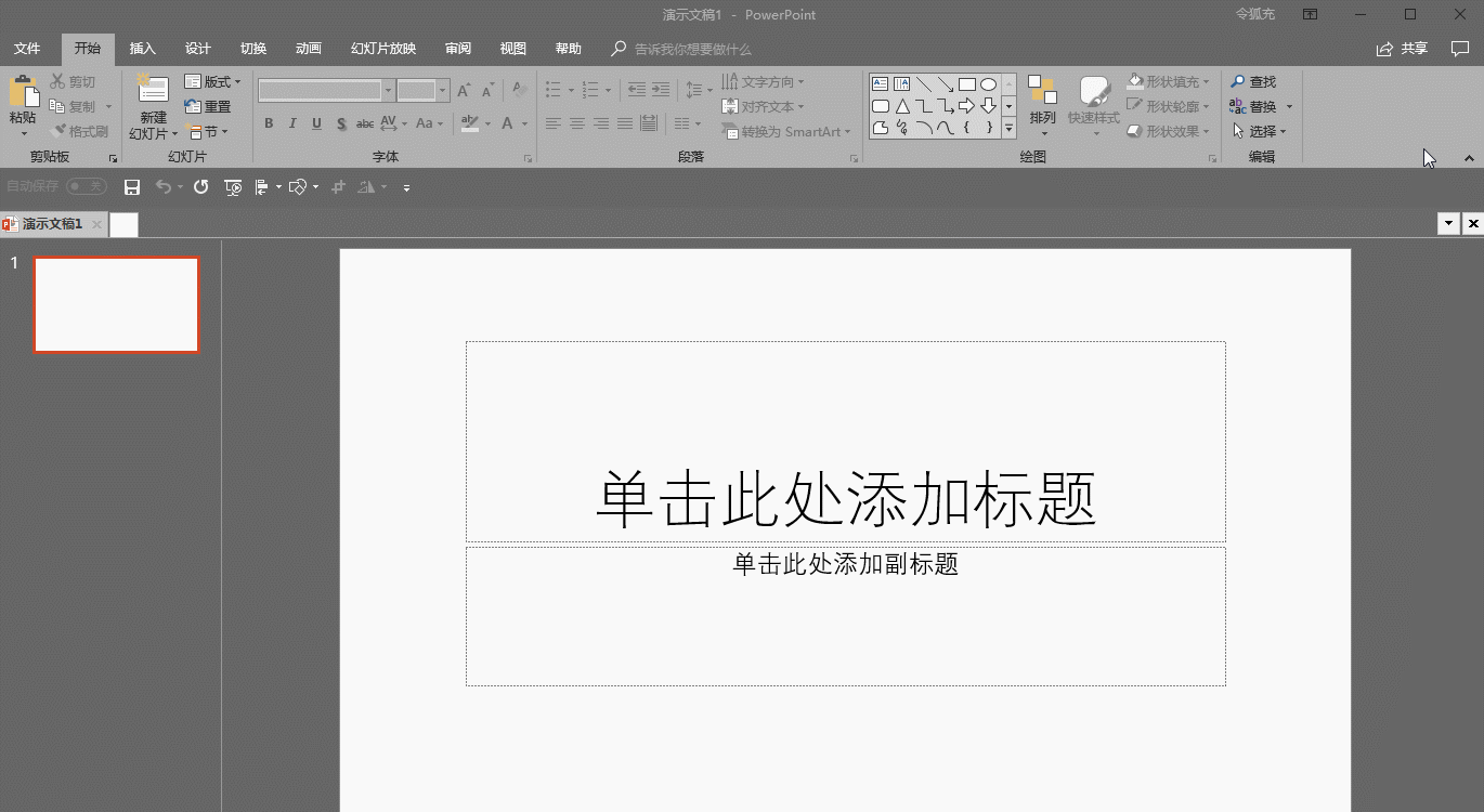 制作倒计时的ppt（13款倒计时含PPTflash）(7)