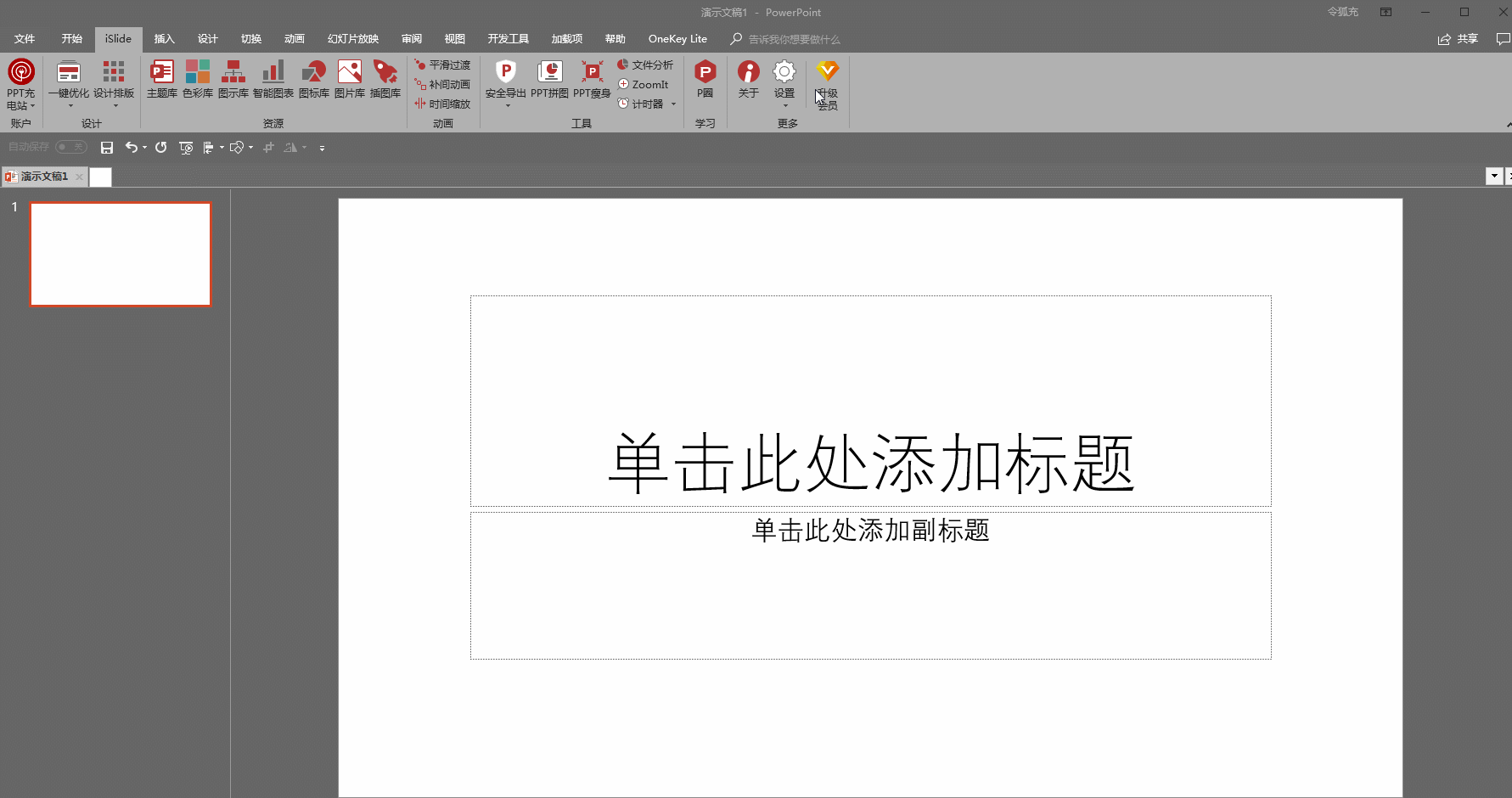 制作倒计时的ppt（13款倒计时含PPTflash）(17)
