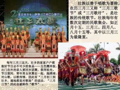 ​壮族的风俗习惯（壮族习俗）