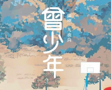 ​范丞丞和关晓彤吻戏是借位吗（曾少年路透曝光）