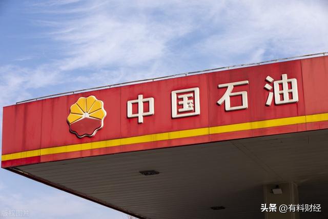 10月22日汽油调价最新消息和调整时间（最新调价后2022年10月20日92号）(2)