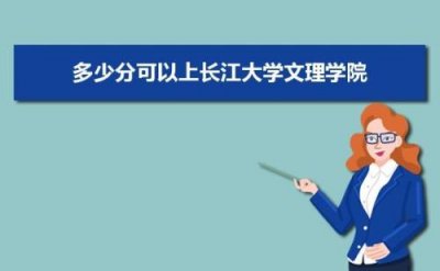 ​长江大学是几本啊