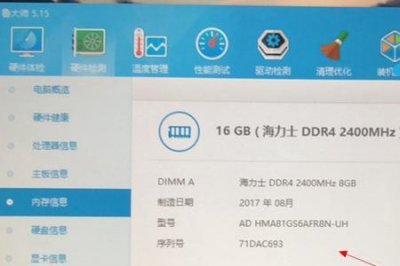 ​内存2667什么意思