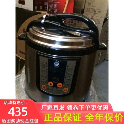 ​三角牌电压力锅怎么用