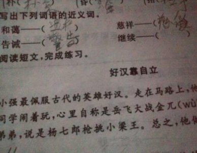 ​“光滑”的近义词是什么