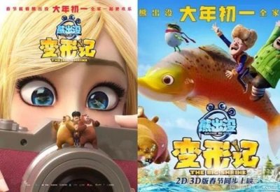 ​《熊出没之过年》的影片评价怎么样