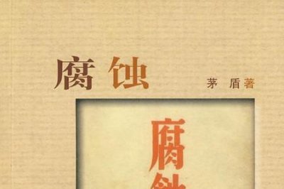 ​穿越抗战小说排行榜前十名