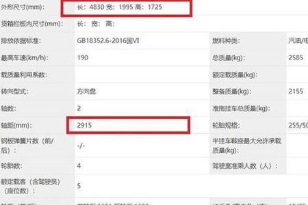 整备质量怎么算