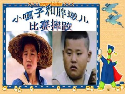 ​小嘎子的性格特点