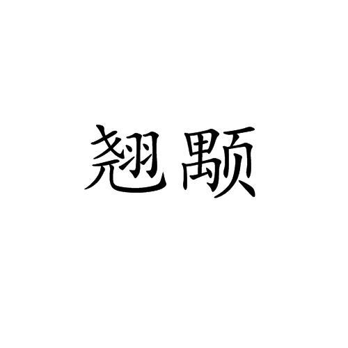 仰慕的意思是什么