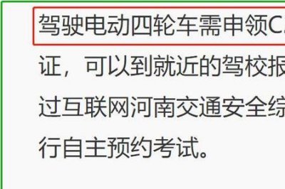 ​自考驾照流程及费用中山