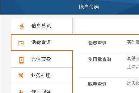 ​移动掌上营业厅怎么查通话记录
