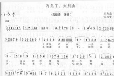 ​刘大成再见了大别山原唱